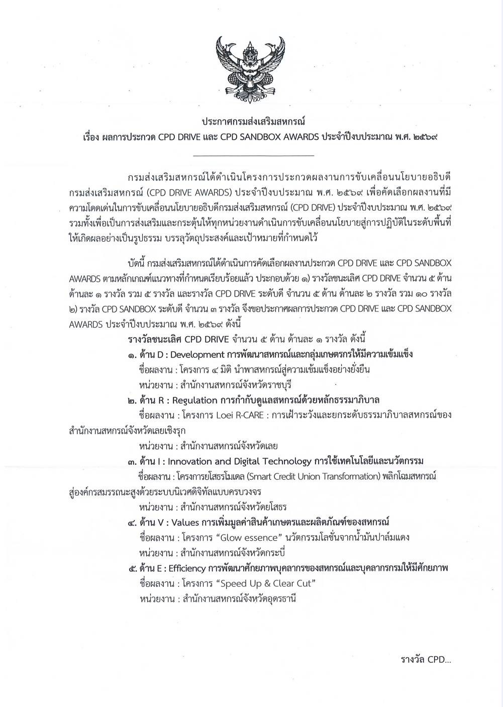 cpd drive 1