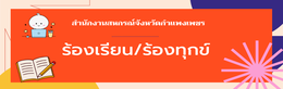 Rong