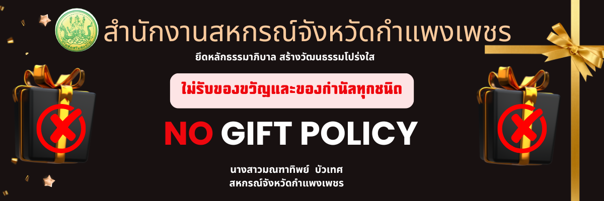 Nogift
