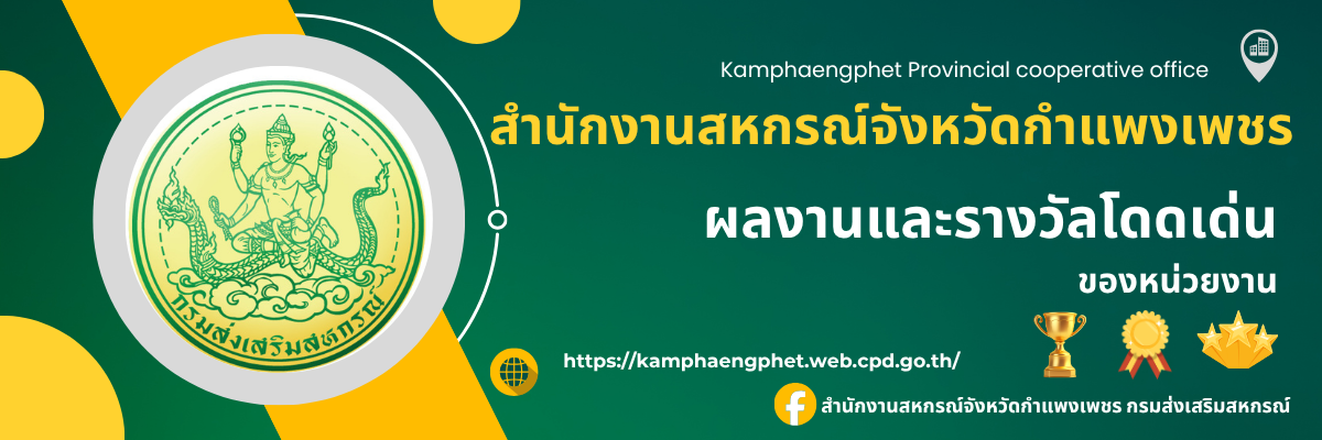 รางวัลที่ได้รับ