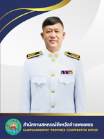 Phitun.jpg