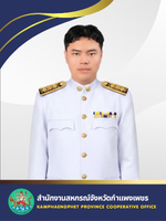 tanakit