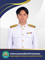 tanakit