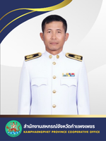 Paphat.jpg