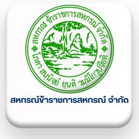สหกรณ์ข้าราชการสหกรณ์
