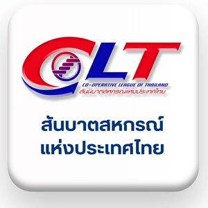 สันนิบาตรสหกรณ์