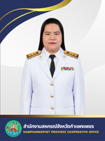 ปภาดา