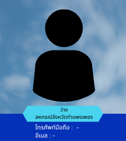 สหกรณ์จังหวัด