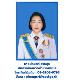 สหกรณ์จังหวัด