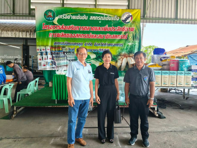“โครงการส่งเสริมการตลาดและเพิ่มประสิทธิภาพการผลิตของสหกรณ์และสมาชิกสหกรณ์ ประจำปี 2569” ณ สหกรณ์นิคมนครชุม จำกัด ... พารามิเตอร์รูปภาพ 1