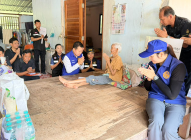 ลงพื้นที่เยี่ยมเยียนผู้สูงอายุ 100 ปีขึ้นไป ... พารามิเตอร์รูปภาพ 3
