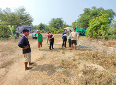 ลงพื้นที่บ้านทุ่งสวน หมู่ 11 ตำบลนครชุม อำเภอเมืองกำแพงเพชร ... พารามิเตอร์รูปภาพ 3