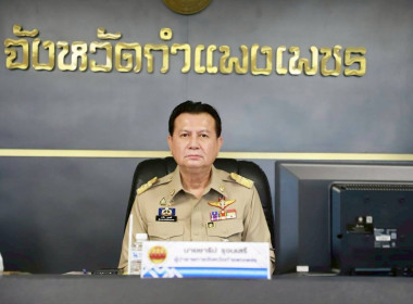 ประชุมคณะกรมการจังหวัดและหัวหน้าส่วนราชการ ประจำเดือนเมษายน ... พารามิเตอร์รูปภาพ 1