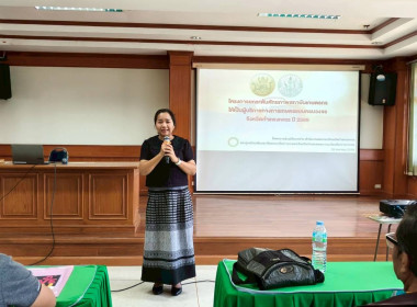 ประชุมเชิงปฏิบัติการสร้างประสิทธิภาพการบริหาร ... พารามิเตอร์รูปภาพ 1
