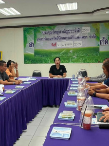 ประชุมใหญ่สามัญประจำปี สหกรณ์ออมทรัพย์นักสหกรณ์กำแพงเพชร ... พารามิเตอร์รูปภาพ 1