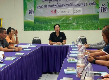 ประชุมใหญ่สามัญประจำปี สหกรณ์ออมทรัพย์นักสหกรณ์กำแพงเพชร ... พารามิเตอร์รูปภาพ 1