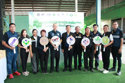 โครงการ “ไทยช่วยไทย ลดภาระปัจจัยการผลิต : ... พารามิเตอร์รูปภาพ 1