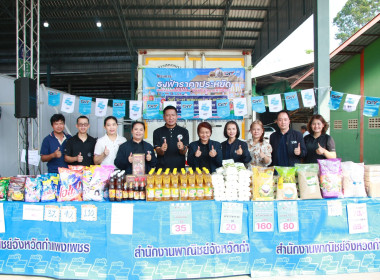 โครงการ “ไทยช่วยไทย ลดภาระปัจจัยการผลิต : ... พารามิเตอร์รูปภาพ 3