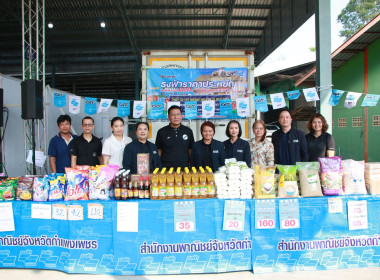 โครงการ “ไทยช่วยไทย ลดภาระปัจจัยการผลิต : ... พารามิเตอร์รูปภาพ 10