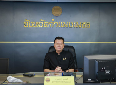 ประชุมคณะทำงานเฉพาะกิจจัดวางผังแม่บทศูนย์ราชการจังหวัดกำแพงเพชร เพื่อให้การจัดทำผังแม่บทศูนย์ราชการจังหวัดกำแพงเพชร เป็นไปด้วยความเรียบร้อย ... พารามิเตอร์รูปภาพ 1