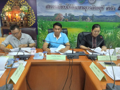 ประชุมคณะกรรมการดำเนินการสหกรณ์ชาวไร่อ้อยขาณุวรลักษบุรี ... พารามิเตอร์รูปภาพ 1