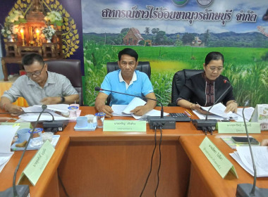 ประชุมคณะกรรมการดำเนินการสหกรณ์ชาวไร่อ้อยขาณุวรลักษบุรี ... พารามิเตอร์รูปภาพ 1