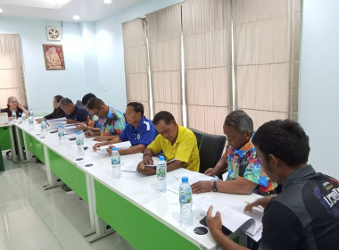 ประชุมคณะกรรมการดำเนินการสหกรณ์การเกษตรขาณุวรลักษบุรี จำกัด พารามิเตอร์รูปภาพ 7