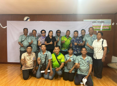 ประชุมทบทวนการจัดทำแผนการดำเนินงานของสหกรณ์การเกษตรบึงสามัคคี จำกัด ... พารามิเตอร์รูปภาพ 1