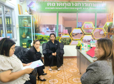 ลงพื้นที่ ติดตาม แนะนำ สหกรณ์การเกษตรเพื่อการตลาดลูกค้า ... พารามิเตอร์รูปภาพ 3