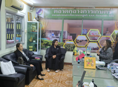 ลงพื้นที่ ติดตาม แนะนำ สหกรณ์การเกษตรเพื่อการตลาดลูกค้า ... พารามิเตอร์รูปภาพ 8