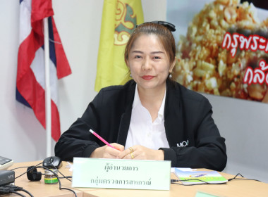ประชุมคณะทำงานระดับจังหวัดแก้ไขปัญหาในการดำเนินงานของสหกรณ์และกลุ่มเกษตรกรที่มีข้อบกพร่อง (จกบ.) ครั้งที่ 3/2569 ... พารามิเตอร์รูปภาพ 3