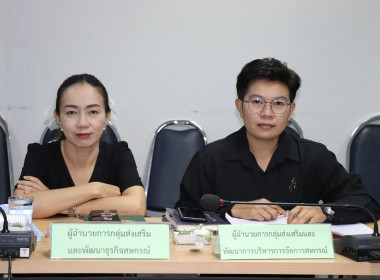 ประชุมคณะทำงานระดับจังหวัดแก้ไขปัญหาในการดำเนินงานของสหกรณ์และกลุ่มเกษตรกรที่มีข้อบกพร่อง (จกบ.) ครั้งที่ 3/2569 ... พารามิเตอร์รูปภาพ 5