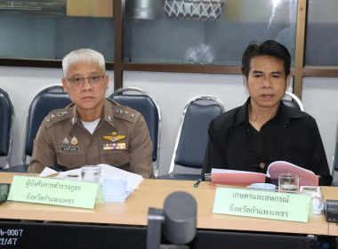 ประชุมคณะทำงานระดับจังหวัดแก้ไขปัญหาในการดำเนินงานของสหกรณ์และกลุ่มเกษตรกรที่มีข้อบกพร่อง (จกบ.) ครั้งที่ 3/2569 ... พารามิเตอร์รูปภาพ 8