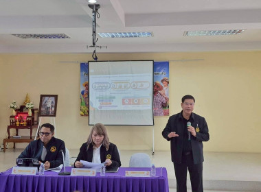 ประชุมหารือและทำความเข้าใจร่วมกันในการแก้ไขปัญหาหนี้สินเกษตรกรสมาชิกกองทุนฟื้นฟูและพัฒนาเกษตรกร ประเภทหนี้สหกรณ์ (กฟก.) ... พารามิเตอร์รูปภาพ 2