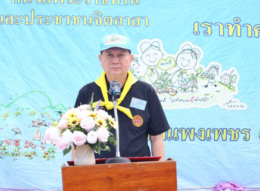 กิจกรรมจิตอาสาปล่อยพันธุ์สัตว์น้ำ 1.5 แสนตัว ... พารามิเตอร์รูปภาพ 1