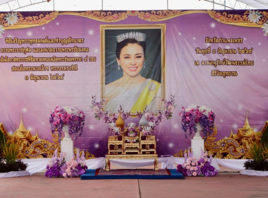 พิธีเจริญพระพุทธมนต์และทำบุญตักบาตรถวายพระราชกุศล ... พารามิเตอร์รูปภาพ 1