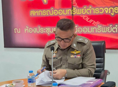 ประชุมคณะกรรมการดำเนินการ ... พารามิเตอร์รูปภาพ 1