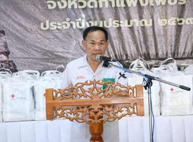 กิจกรรมออกหน่วยบำบัดทุกข์บำรุงสุข สร้างรอยยิ้มให้ประชาชน พารามิเตอร์รูปภาพ 1