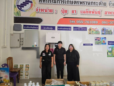 โครงการยกระดับศักยภาพสถาบันเกษตรกร ... พารามิเตอร์รูปภาพ 1