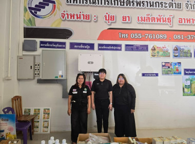 โครงการยกระดับศักยภาพสถาบันเกษตรกร ... พารามิเตอร์รูปภาพ 1