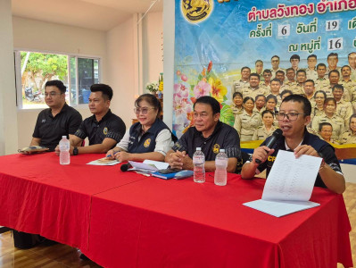 ประชุมสัญจร กำนัน-ผู้ใหญ่บ้าน ตำบลวังทอง อำเภอเมือง ... พารามิเตอร์รูปภาพ 1