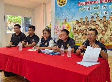 ประชุมสัญจร กำนัน-ผู้ใหญ่บ้าน ตำบลวังทอง อำเภอเมือง ... พารามิเตอร์รูปภาพ 2