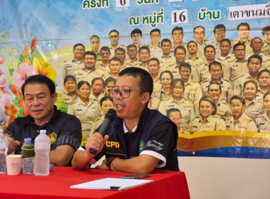 ประชุมสัญจร กำนัน-ผู้ใหญ่บ้าน ตำบลวังทอง อำเภอเมือง ... พารามิเตอร์รูปภาพ 1