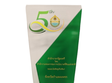 ประชุมคณะกรมการจังหวัดและหัวหน้าส่วนราชการ ... พารามิเตอร์รูปภาพ 1
