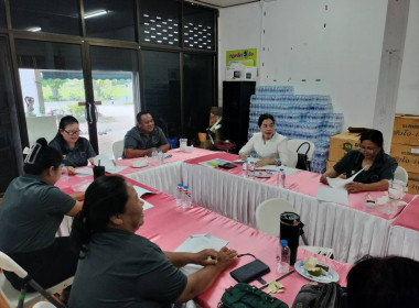 ประชุมคณะกรรมการดำเนินการสหกรณ์การเกษตรนาบ่อคำพัฒนา จำกัด พารามิเตอร์รูปภาพ 4