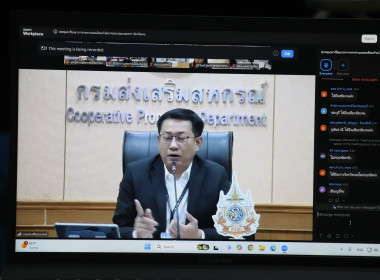 ประชุมหารือแนวทางการกระจายผลผลิตแก้วมังกรของสมาชิกสหกรณ์และเกษตรกรจังหวัดเลย เพื่อเป็นการเตรียมความพร้อมในการกระจายผลผลิตแก้วมังกรออกนอกแหล่งผลิต ... พารามิเตอร์รูปภาพ 1