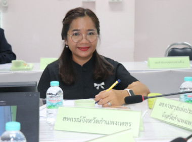 ประชุมคณะกรรมการขับเคลื่อนงานด้านการเกษตรระดับจังหวัด ... พารามิเตอร์รูปภาพ 2