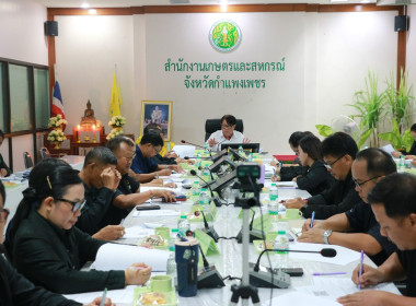 ประชุมคณะกรรมการขับเคลื่อนงานด้านการเกษตรระดับจังหวัด ... พารามิเตอร์รูปภาพ 7
