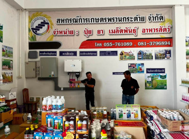 ลงพื้นที่ติดตามการขับเคลื่อนแผนพัฒนาสหกรณ์ ฉบับที่ 5 (พ.ศ. ... พารามิเตอร์รูปภาพ 5