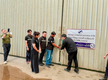 เปิดโกดังเก็บข้าวเปลือกของสหกรณ์การเกษตรพรานกระต่าย จำกัด ณ ... พารามิเตอร์รูปภาพ 2